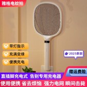 有灯 家用超强力苍蝇拍雅阁自带插头式 2025新款 电蚊拍直插脚充电式