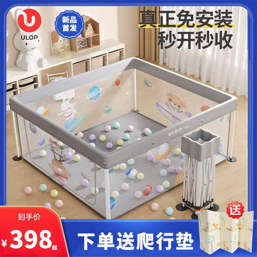 秒开秒收纳ULOP婴幼儿游戏围栏防护栏野外客厅地上爬爬垫可折叠