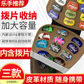 配拨片包配件 24片装 彩色赛璐璐电吉他民谣吉他拨片定制厚度6