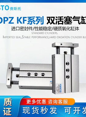 费斯托型双活塞杆气缸DPZ10/16/20/25/32-10-20-50-100-P-A-KF