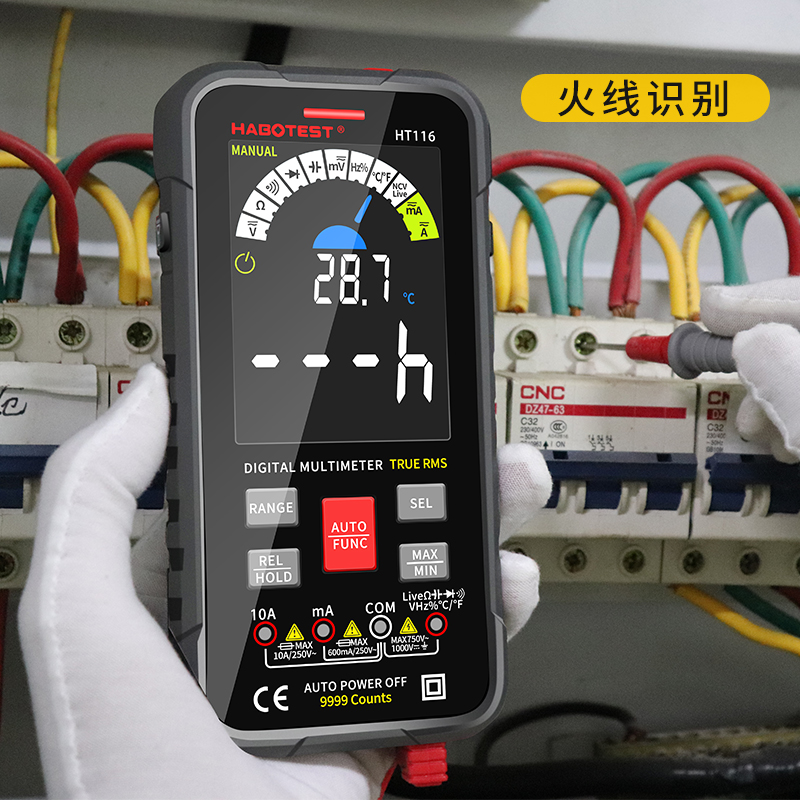 华博HT116大屏智能防烧数字万用表维修电工表全自动量程9999字