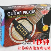 无需开孔 民谣吉他木吉他拾音器 拾音器 音孔式 青华皇