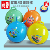 羊角球儿童感统训练幼儿园跳跳球宝宝充气球骑马运动器材玩具