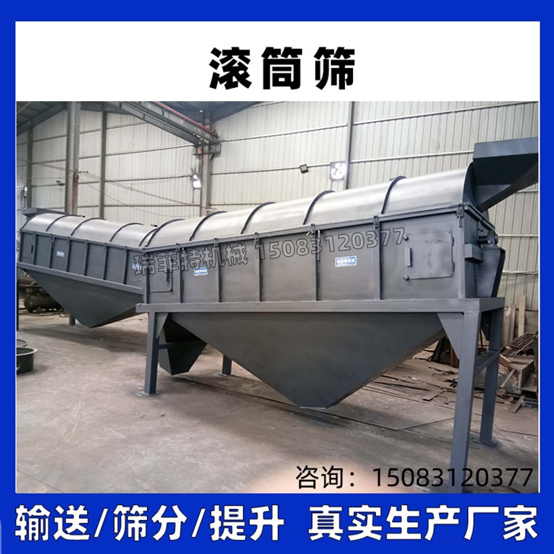 无轴滚筒筛沙机 封闭式重型滚筒筛 建筑装修垃圾筛分设备分选设备