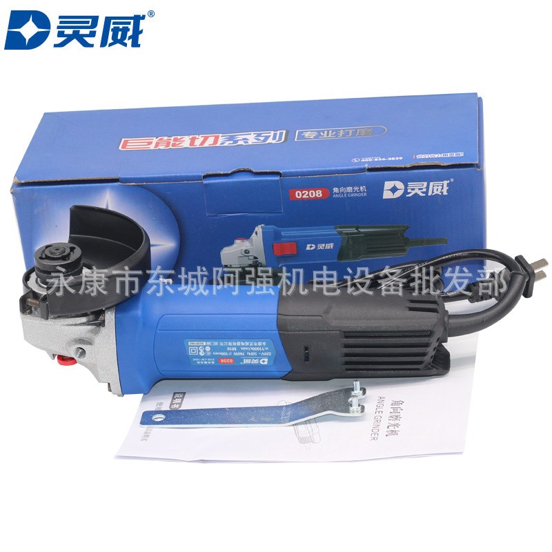 灵威角磨机工业级切割机抛光机金属打磨机家用磨光机电动工具0208