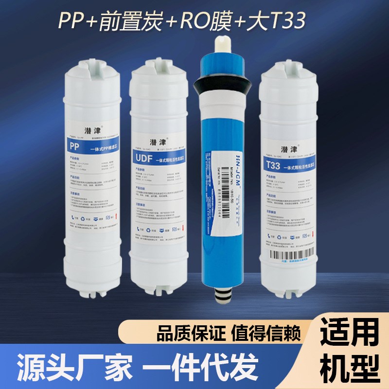 适配沁i园净水器滤芯全套RF-403A/B/401A/BQR-RF406A/B明杆式C碳