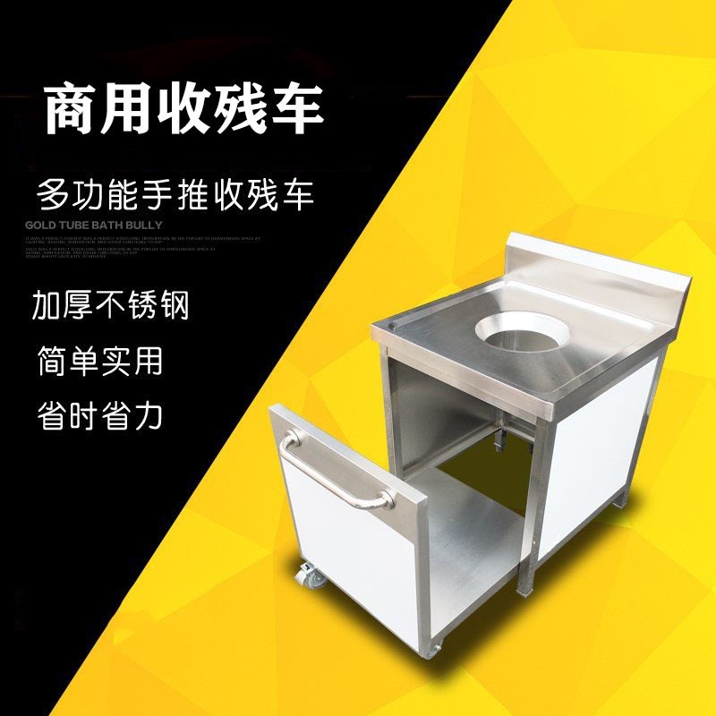 美星商用不锈钢收残车多功能移动收残台残食车酒店餐盘餐具收集车