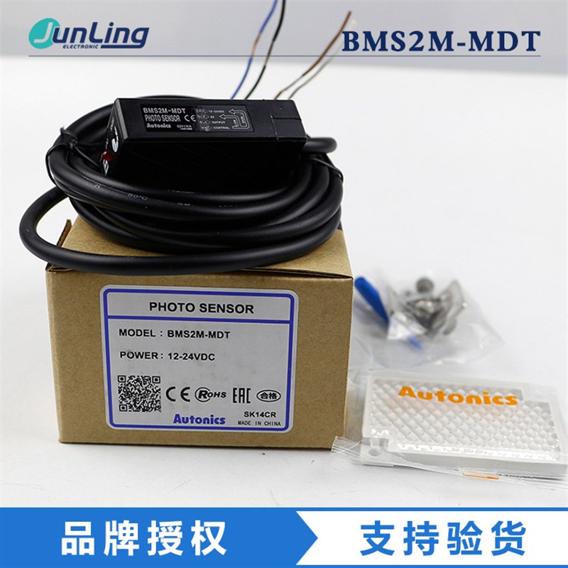 奥托尼克斯PNP镜面反射DC无接点输出BMS2M-MDT 光电开关 原装