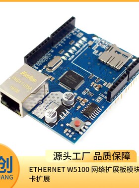 Ernet W5100 网络扩展板模块 SD卡扩展