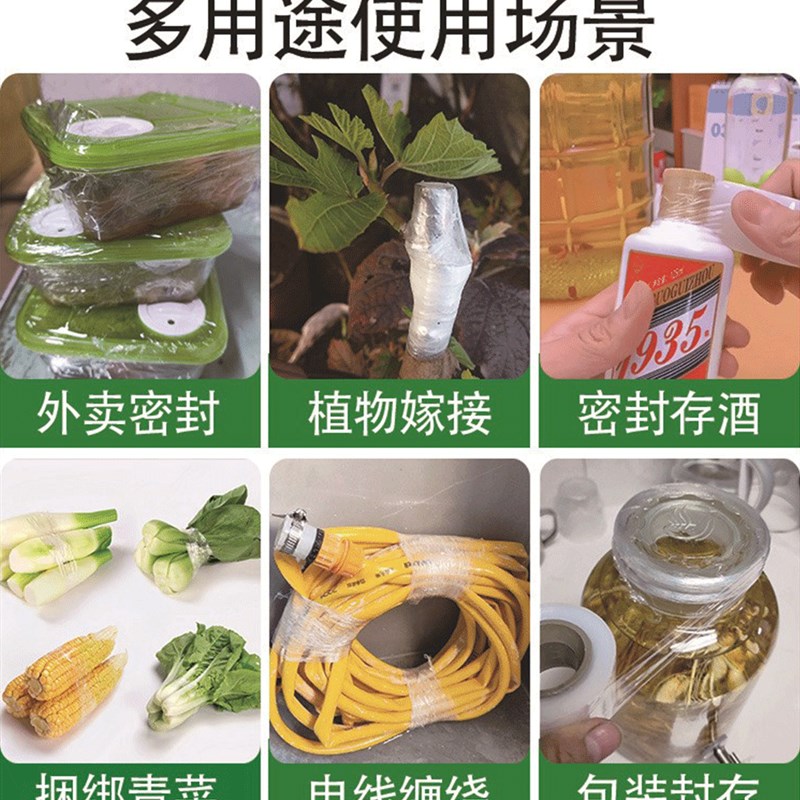小卷pe环保缠绕膜捆菜膜外卖打包膜盒封口膜包装拉伸膜商用保鲜膜