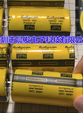 日本红宝石 100V10000UF Product of JPN 电容器 80v10000uf Japa