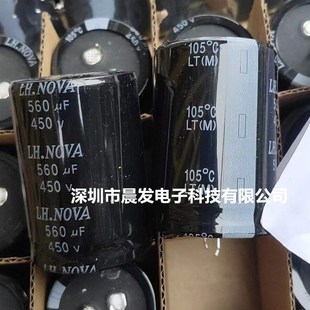铝电解电容 LH.NOVA 35X50 450V560UF 400V470UF现货供应 风华