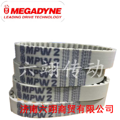 MEGADYNE意大利麦高迪同步带T10-950 960 970 980 1000 1010 1050