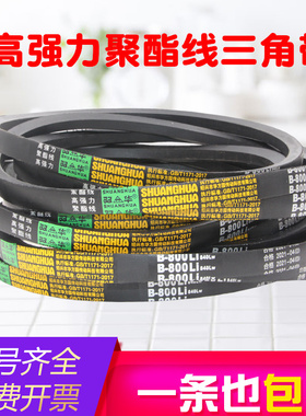 B型三角带B930 B940 B950 B965 B980 B991 B1000 B1016 B1020皮带