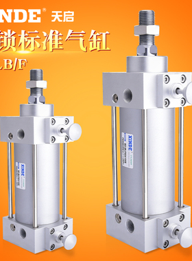 带锁气缸SCLF SCLB100X50X75X100X125X150X200X250*300-S亚德客型