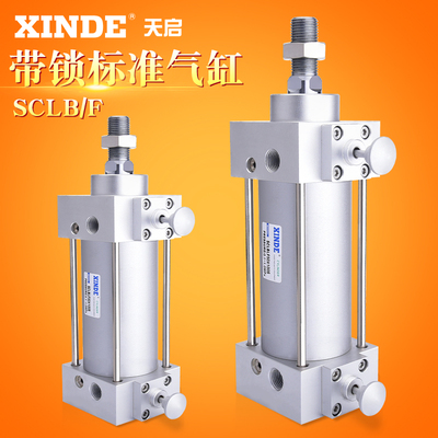 带锁气缸SCLF SCLB100X50X75X100X125X150X200X250*300-S亚德客型