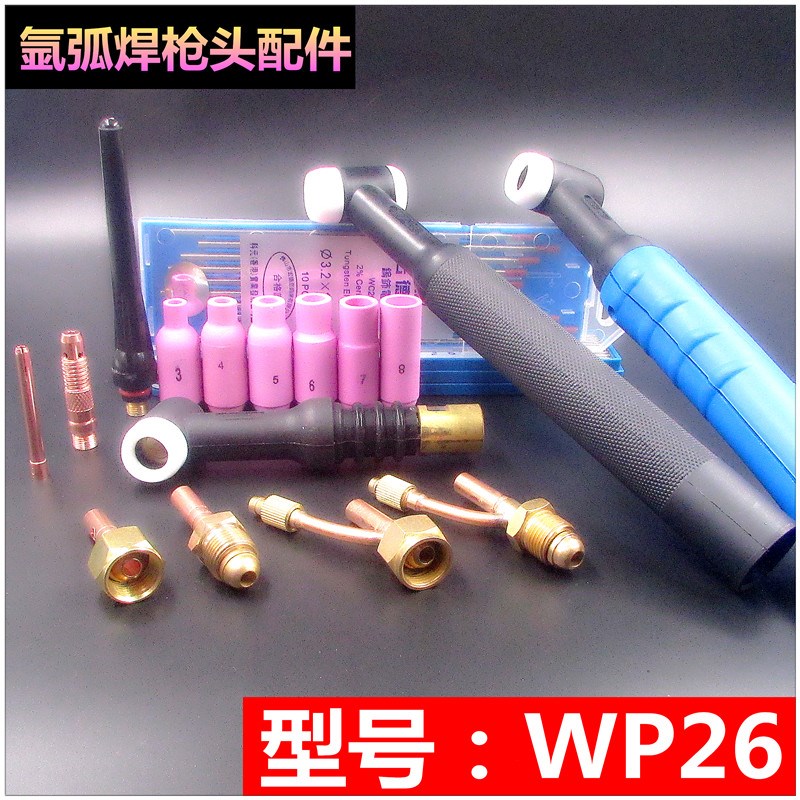 RS-WP26风冷氩弧焊机配件 瓷嘴钨针导流夹枪尾焊枪头导流件铜接头