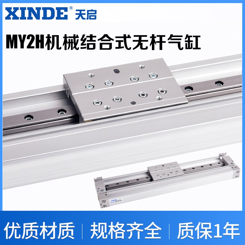 MY2H机械结合式无杆气缸16 25 40*100/200/300~1500 2000 SMC型