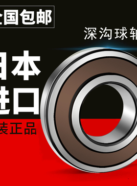 日本进口轴承3200 3201 3202 3203 3204 3205 3206BTNG B-2RSRTNG
