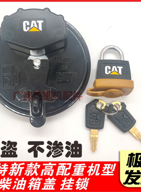 适用卡特挖掘机油箱盖 313 320 336 349D2 GC新款柴油箱盖 挂锁