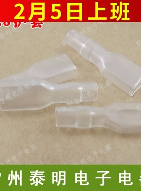 4.8mm插簧绝缘皮套插拔式冷压端子母头插簧透明保护软套透明护套