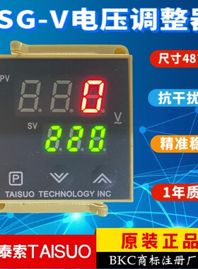 泰索TAISUO TECHNOLOGY INC单路吹瓶机可控硅电压调整器