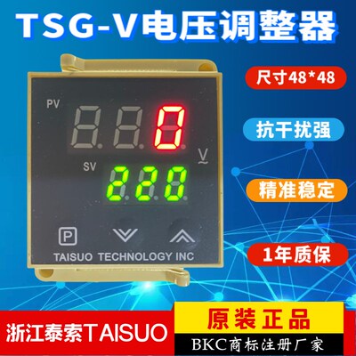泰索TAISUO TECHNOLOGY INC单路吹瓶机可控硅电压调整器