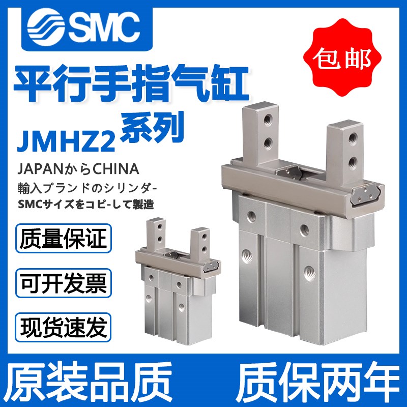 SMC型新款手指气缸 JMHZ2-8D/JMHZ2-12D/JMHZ2-16D/JMHZ2-20DS S1