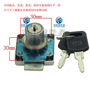 柜门锁 短芯橱柜锁 式 S871 随机发 不同款 抽屉锁 22长 家具锁138