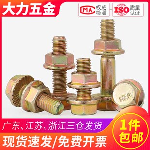 镀锌10.9级高强度外六角法兰螺丝螺母套装 带垫法兰面螺栓 M14M16