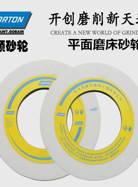 NORTON美国诺顿砂轮38白刚玉WA750*75*305mm平面白色1350磨床砂轮