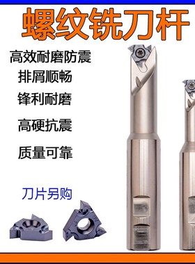 螺纹铣刀杆HSMT12-12F11单刃16IR单牙T型铣槽刀杆HSMT20-20K16