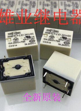 全新原装899B-1C-F-C E1 24VDC 5脚 松川继电器 JQC-3FF-024-1ZS