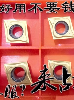 特固克小菱形黄色涂层陶瓷数控刀片CCMT09T302-FA CT3000 PV3010