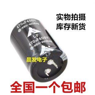 400V560UF LP专用焊机电解电容 820UF680UF智胜新 450V 400V470UF