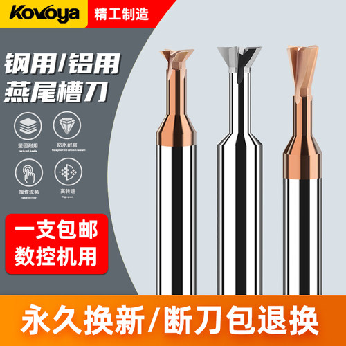 科沃亚整体涂层硬质合金直柄钨钢燕尾刀t型燕尾槽刀4560铣刀