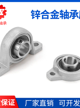 锌合金微型带座轴承KP08 KFL000 001 002 003 004 005 006 007