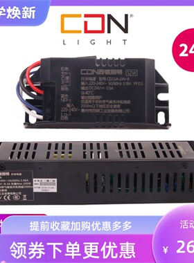 西顿照明LED驱动24V灯带60W变压器CE6.25A150W灯条开关电源CE2.5A