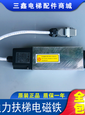 巨人通力自动扶梯制动器/电磁铁G8097001/B01/B02/G73410.2(B)
