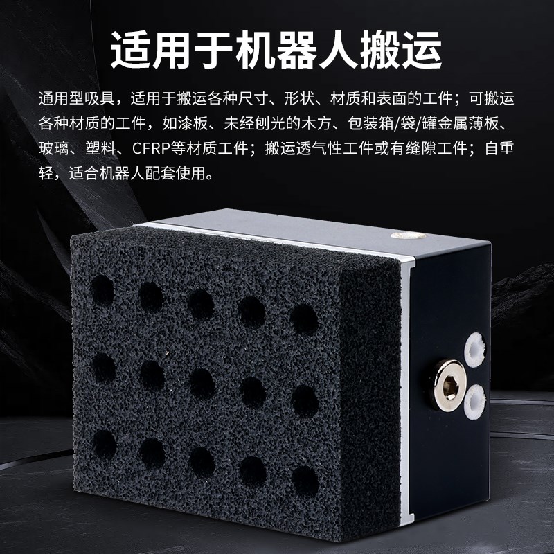 方形集成式真空海绵吸盘工业自动化强力重载贴纸箱胶带机械手木板