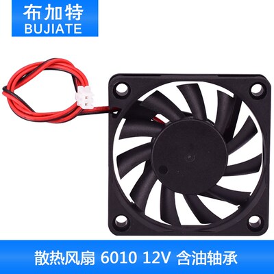 布加特3d打印机正品特价散热风扇 6010 12V 含油轴承/60X60X10MM
