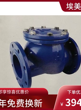 埃美柯球铁法兰旋启式止回阀9498 H44X-16Q