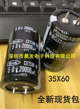 全新 50V20000UF 63V铝电解电容 音频功放电容35X60 CD293系列