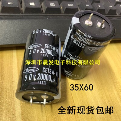 全新 50V20000UF 63V铝电解电容 音频功放电容35X60 CD293系列