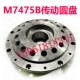 上海机床厂M7475B甩水盘 M7480立轴平面磨床配件 划水传动圆盘
