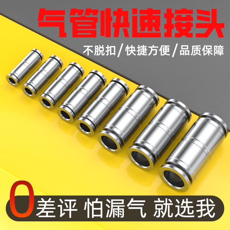 不锈钢货车气管快速接头PU套装气路挂车快插汽管接头6/8/10/12mm