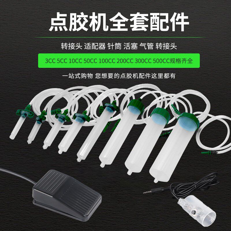 点胶机配件控制器适配器转接器转接头针筒连接器配件管密封圈胶头