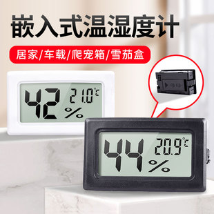 温湿度计室内家用准高精度养殖爬宠饲养小款干温湿度冰箱花房车载