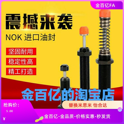 MACAR15/C-MACAD1410 2016 2525 2540 3650 4250缓冲器30/60/3625