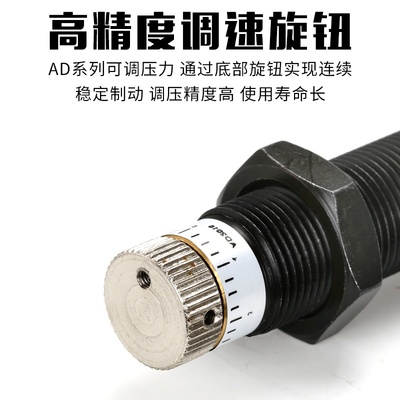 AD1416SR液压油压缓冲器阻尼减震器HR可调机械手1007/1210/AC0806